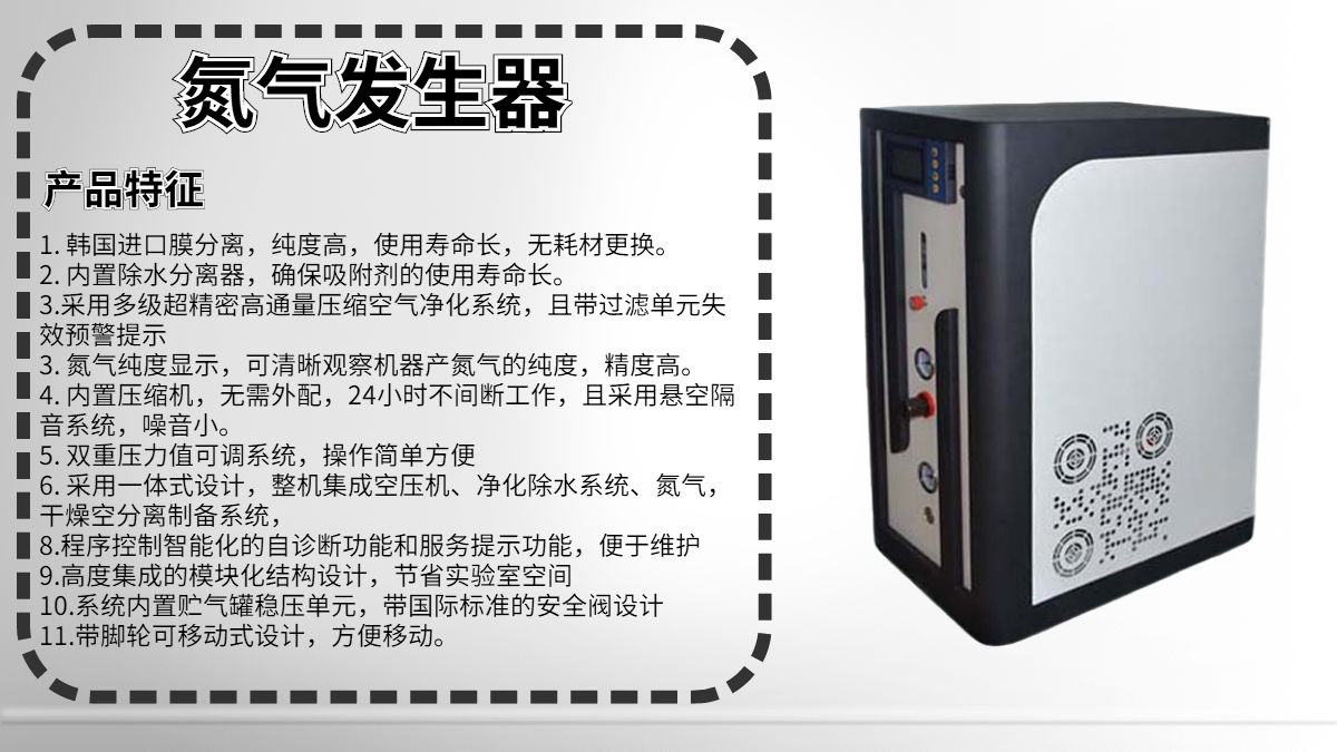 氮气发生器厂家