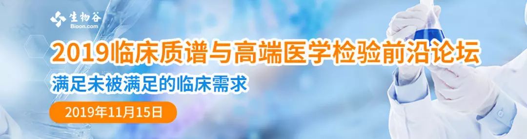 临床质谱_临床质谱仪_临床质谱检测是什么