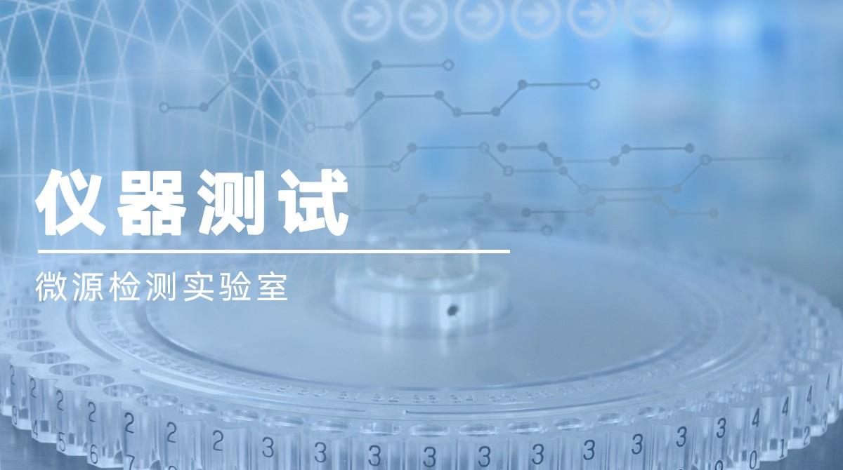 检测质谱图_质谱检测_质谱检测的一般流程